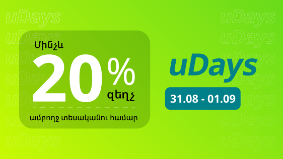 «uDays» հատուկ առաջարկի շրջանակներում Ucom-ում միայն 2 օր կգործեն զեղչեր բոլոր սմարթֆոնների և աքսեսուարների համար