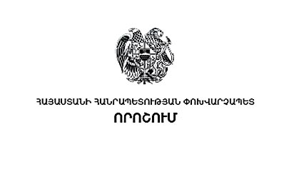 Անի Ավետյանը նշանակվել է փոխվարչապետ Սուրեն Պապիկյանի ռեֆերենտ