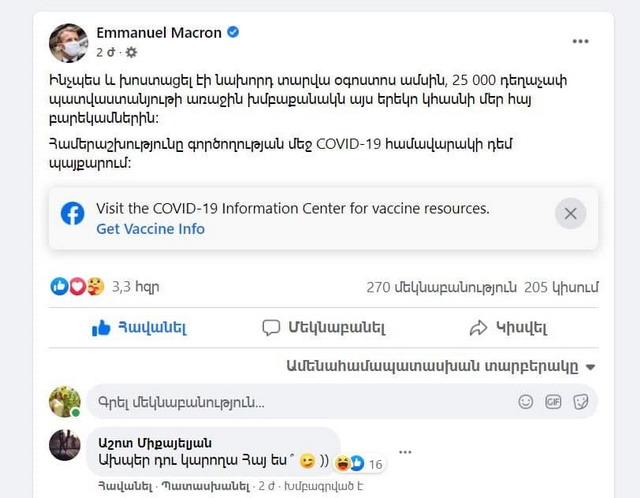 Մակրոնի ֆեյսբուքյան էջում դարձյալ հայերեն գրառում է արվել