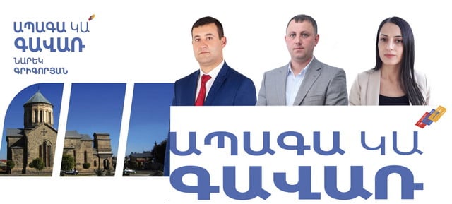 Բուժքույր, հնոցապան, պահակ, գործող համայնքապետեր, ուսուցիչներ․ ՔՊ-ի թեկնածուները Գավառում