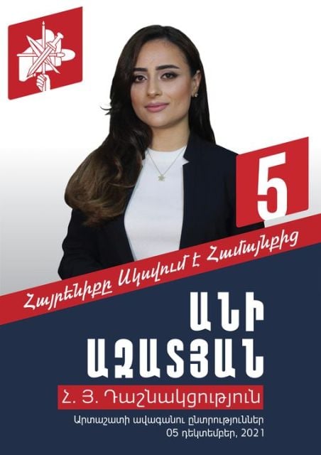 Արտաշատի ՏԻՄ ընտրություններում ՀՅԴ ցուցակով որպես ավագանու թեկնածու է առաջադրվել «Նիկոլ Աղբալյան» ուսանողական միության անդամ Անի Ազատյանը