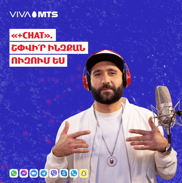 Վիվա-ՄՏՍ-ի «+Chat» ծառայությունը՝ 300 դրամ՝ նախկին 500 դրամի փոխարեն