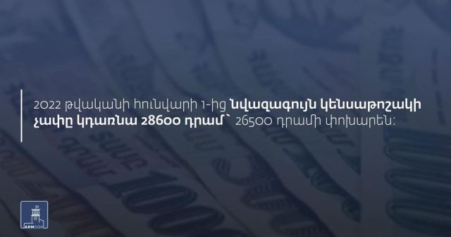 Կենսաթոշակների ու նպաստների չափը կավելանա