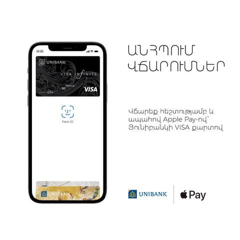 Apple Pay-ը հասանելի է դարձել Յունիբանկի հաճախորդների համար