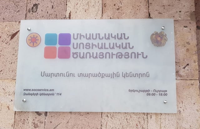 Ահազանգ ոստիկանությանը. նպաստ ստանալու համար քաղաքացին կաշառք է առաջարկել