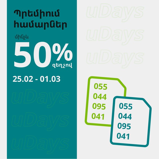 Պրեմիում դասի համարներ մինչև 50% զեղչով․ Ucom-ում մեկնարկել է «uDays»-ը