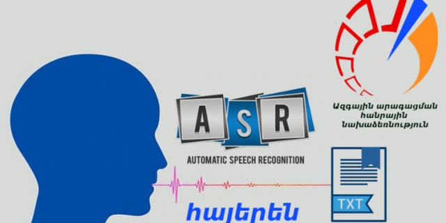 «Ժամանակակից պատերազմների ելքը վճռվելու է կառավարման վահանակների առջեւ». թվային գործիքների հայաֆիկացումն  անվտանգային խնդիրներ է լուծում. «Հայաստանի Հանրապետություն»