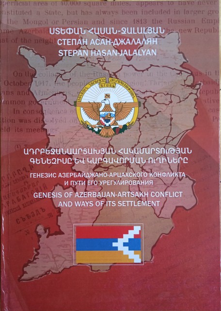 Զետեղված փաստաթղթերը սպառիչ պատկերացում են տալիս խնդրի իրավական էության մասին. լույս է տեսել Ստեփան Հասան-Ջալալյանի «Ադրբեջանաարցախյան հակամարտության գենեզիսը և կարգավորման ուղիները» եռալեզու գիրքը