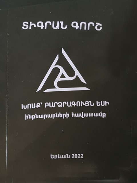 «Խոսք բարձրագույն եսի. ինքնարարների հավատամք». Տիգրան Գորշի նոր գիրքը