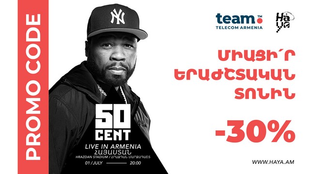 Հատուկ առաջարկ Team-ի բաժանորդներին` 50 Cent-ի, ZAZ-ի և Led Zeppelin Symphonic-ի համերգների համար