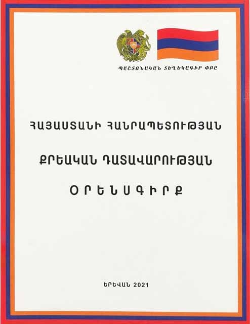 «Պահեստային» դատավորը «պահեստապետը» չէ