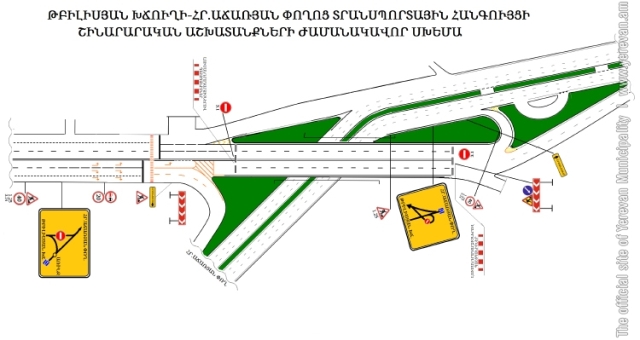 Ժամանակավորապես կփակվի Թբիլիսյան խճուղի – Հրաչյա Աճառյան փ. կամուրջը