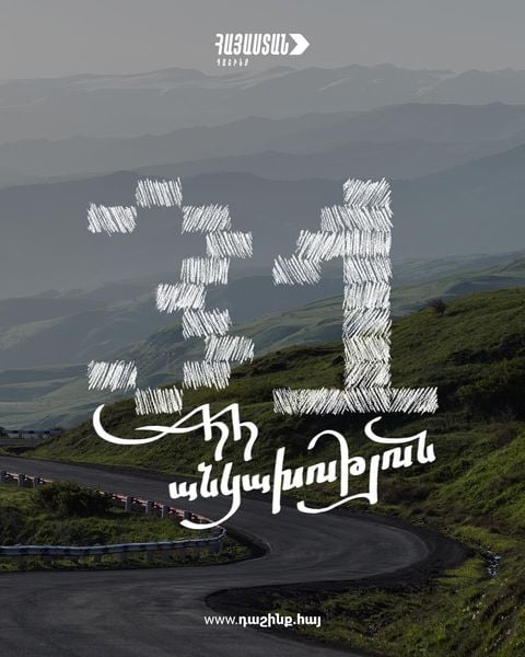 Այսօր, ավելի քան երբեք, մեզ պետք է միավորի անկախ պետականության, ազգային գոյատևման և ազգային արժանապատվության խորհուրդը. «Հայաստան» դաշինք