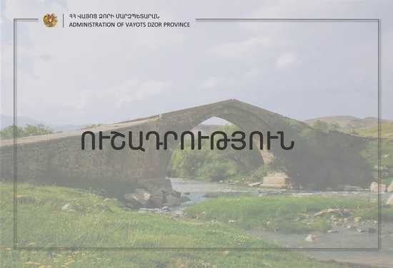 Վայոց ձորի մարզպետարան. «Վայոց ձորի մարզում ոչ մի բնակավայր չի անցել ադրբեջանական վերահսկողության տակ»