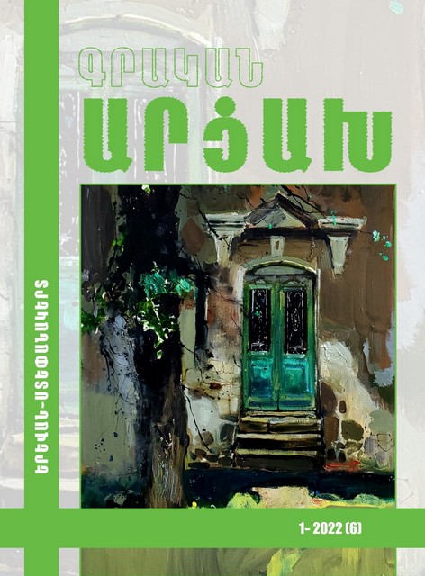 «Գրականությունն ինչ-որ բան ստեղծելու ազատության ճանապարհ է»