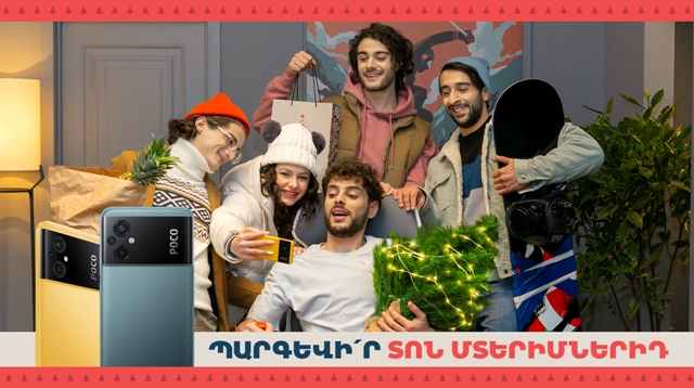 Պարգևի՛ր տոն մտերիմներիդ․ Team-ի ամանորյա առաջարկը