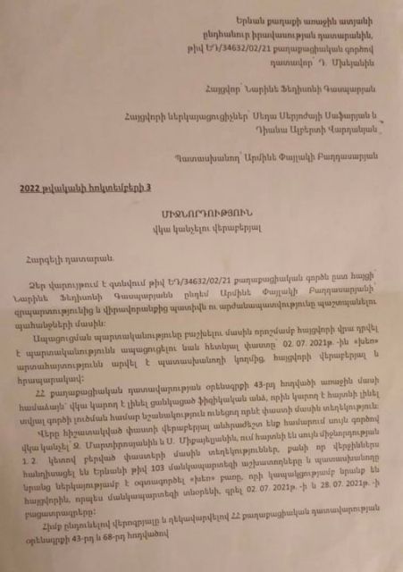 Պարզվում է՝ Սեդա Սաֆարյան դատավորը զուգահեռ զբաղվում է փաստաբանությամբ. Արսեն Բաբայան