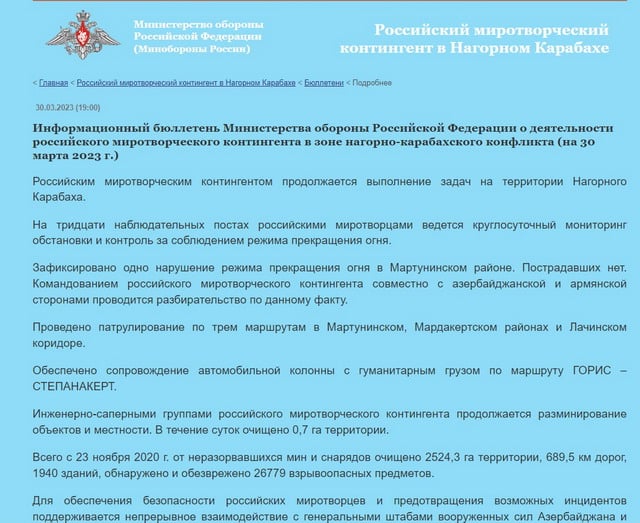 Երեկ ռուս խաղաղապահները հրադադարի ռեժիմի խախտում են արձանագրել Մարտունիում