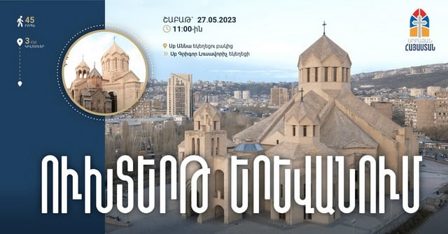 Կկատարվի մասնավոր աղոթք՝ վասն խաղաղության և զորակցության հայրենյաց պաշտպանների