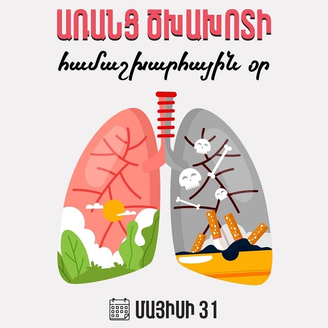 Ամեն տարի ավելի քան 8 միլիոն մարդ է մահանում ծխախոտի օգտագործման հետևանքով
