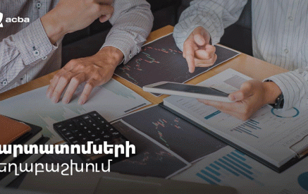 Ակբա բանկը պարտատոմսեր է տեղաբաշխելու