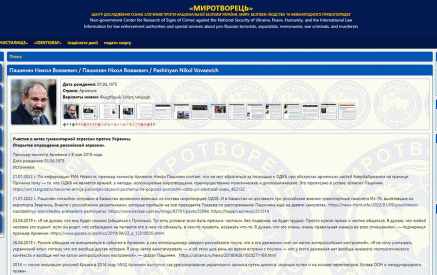 Նիկոլ Փաշինյանն ընդգրկվել է ուկրաինական «Միրոտվորեցի» տվյալների բազայում