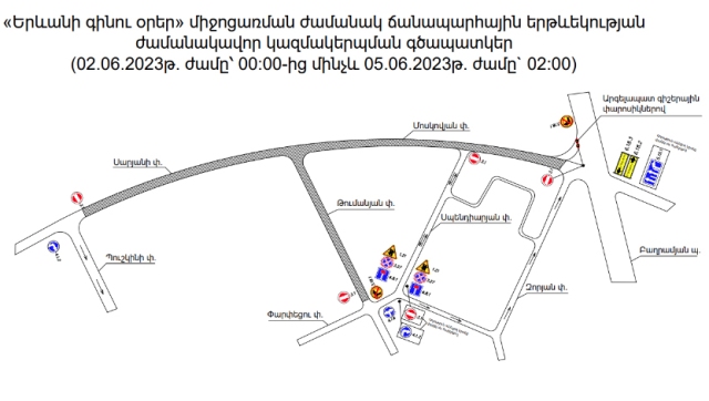 Առանձին օրերի փակ կլինեն մայրաքաղաքի կենտրոնի որոշ հատվածներ