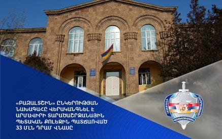 «Բազալտշին»-ի նախագահը վերականգնել է Արմավիրի տարածաշրջանային պետական քոլեջին պատճառված 33 մլն դրամ վնասը