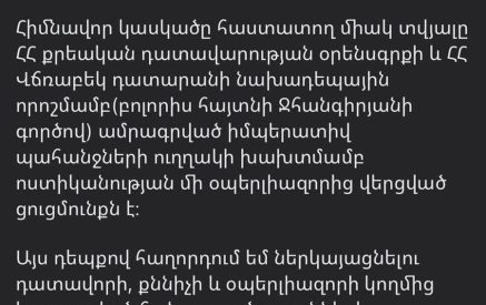 Բենիկ Գալստյան. Այսպիսով, արդեն պաշտոնապես հաստատվեց, որ Տիգրան Խաչատրյանի նկատմամբ քրեական հետապնդումը, այդ թվում՝ 2 ամսով կալանավորումը, ուներ բացառապես քաղաքական ենթատեքստ