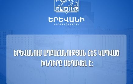 Երևանում աղբահանությանն առնչվող խնդիրը մեղմվել է. ծառայողական քննություն կիրականացվի