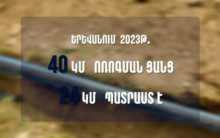 «70 տարվա խողովակներ էին, մշտապես վթարվում էին». Երևանում 40 կմ ոռոգման համակարգ կանցկացվի