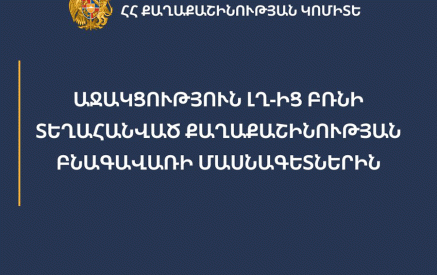 Քաղաքաշինության կոմիտեն պատրաստ է աջակցել Արցախից բռնի տեղահանված քաղաքաշինության բնագավառի մասնագետներին