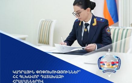 Դատախազությունում տեղի են ունեցել կադրային փոփոխություններ