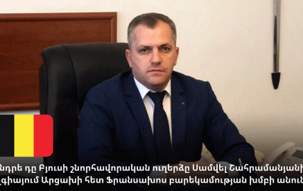 «Ձեր ընտրությունը նաև նշան է, որ Արցախի Հանրապետության համար ժողովրդավարությունը մնում է որպես հիմնարար արժեք»