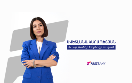 Ֆասթ Բանկի Խորհրդի անդամ Սվետլանա Կարապետյանը՝ Բանկի ռազմավարության, ապագա ծրագրերի և ոլորտում կանանց ներգրավվածության մասին