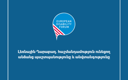 Հաշմանդամության եվրոպական ֆորումը կոչ է անում բոլոր դերակատարներին ապահովել ԼՂ-ի ճգնաժամից տուժած հաշմանդամություն ունեցող անձանց պաշտպանությունն ու անվտանգությունը