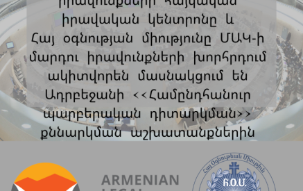 Իրական խաղաղությունը հնարավոր չէ առանց նման վայրագությունների համար պատասխանատվության. «Արցախը՝ դեպի վերականգնում» միջոցառում ՄԱԿ-ի գրասենյակում