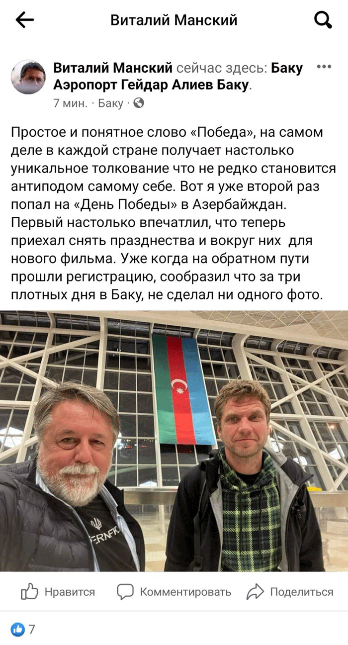 Մի քանի օրից Հայաստան ժամանող Մանսկին արտահայտել է ուրախությունը՝ Ադրբեջանի  «Հաղթանակի օրվա» առիթով