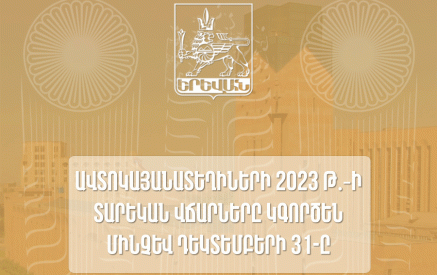 Ավտոկայանատեղիների 2023թ. տարեկան վճարները կգործեն մինչև դեկտեմբերի 31-ը