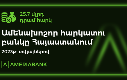 Ամերիաբանկը Հայաստանի ամենախոշոր հարկատու բանկն է