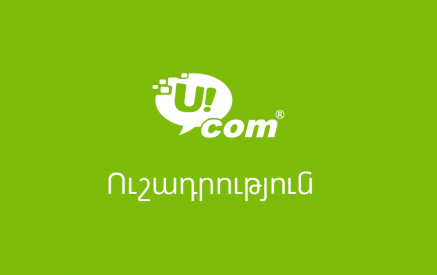 Ucom-ը տեղեկացնում է