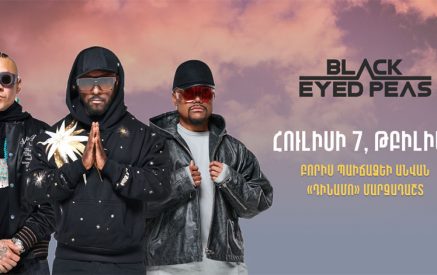 EventHub․am-ը՝ աշխարհահռչակ Black Eyed Peas-ի Թբիլիսիի համերգի տոմսերի վաճառքի պաշտոնական ներկայացուցիչը