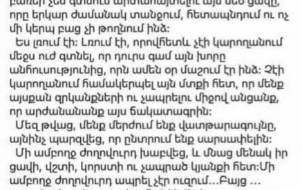 Լալա Մնացականյան. «Մեզ թվաց, մենք մերժում ենք վատթարագույնը, այնինչ պարզվեց, որ ընտրում ենք սարսափելին»