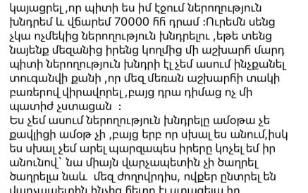 «Ես քեզանից ներողություն չեմ խնդրի, անգամ եթե դրա համար ինձ ճաղերի հետևում փակեն». Դիանա Մարտիրոսյանը՝ լրագրողին