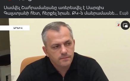 «Առերես հարցաքննության ընթացքում Սամվել Շահրամանյանը ոչ միայն հերքել է Սարգիս Գալստյանի ցուցմունքը, այլև վերջինս համաձայնվել է նախագահի հետ». Ռոման Երիցյան