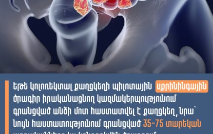 Կոլոռեկտալ քաղցկեղի վաղ հայտնաբերման ծրագրից կօգտվեն նաև քաղցկեղ ունեցողների ազգականները