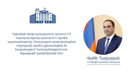 Հայաստանն ունի բարձր սեյսմիկ խոցելիություն, ուստի անգնահատելի է Ծառայության դերը սեյսմիկ ռիսկի նվազեցման գործում. Վահե Ղազարյան