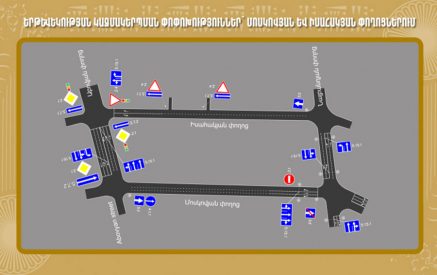Երթևեկության կազմակերպման փոփոխություններ՝ մայրաքաղաքի Մոսկովյան և Իսահակյան փողոցներում