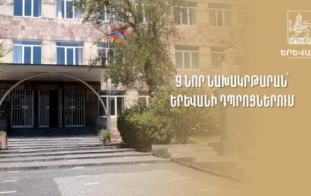 «Նոր ուսումնական տարում Երևանի դպրոցներում կունենանք 20 նախակրթարան»