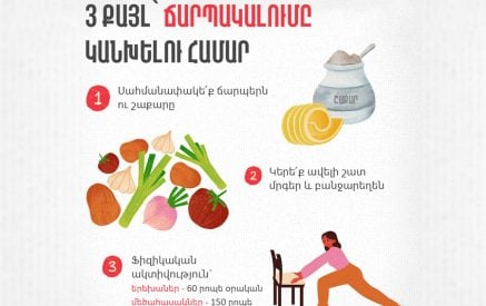 3 քայլ՝ ճարպակալումը կանխելու համար